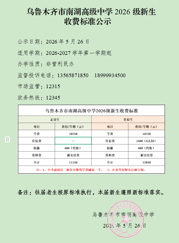 微信图片_20260603162334_3_4.png