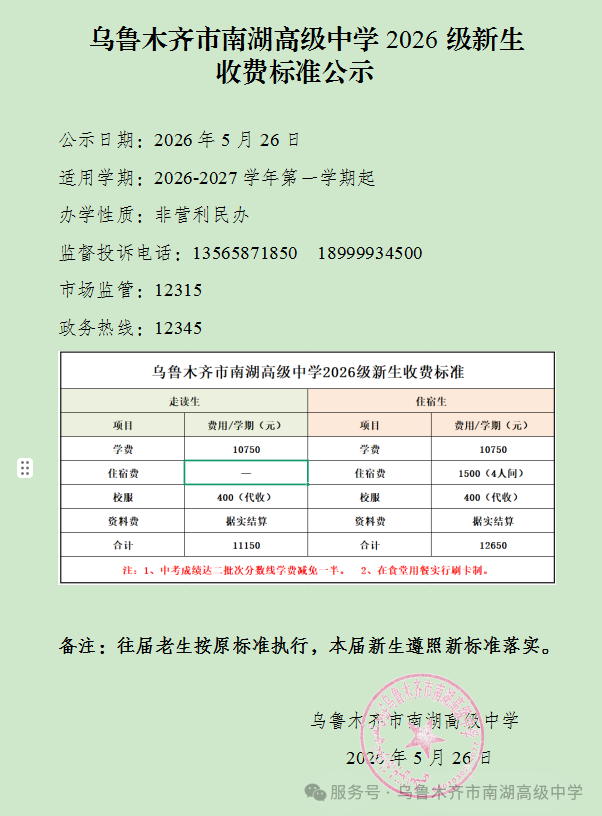 微信图片_2026-06-26_095216_441.png